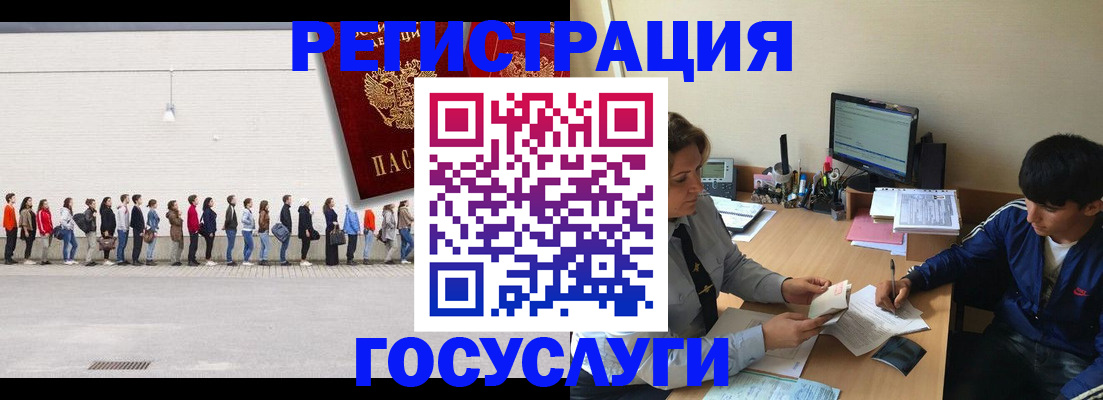 прописка для школы в Назарово