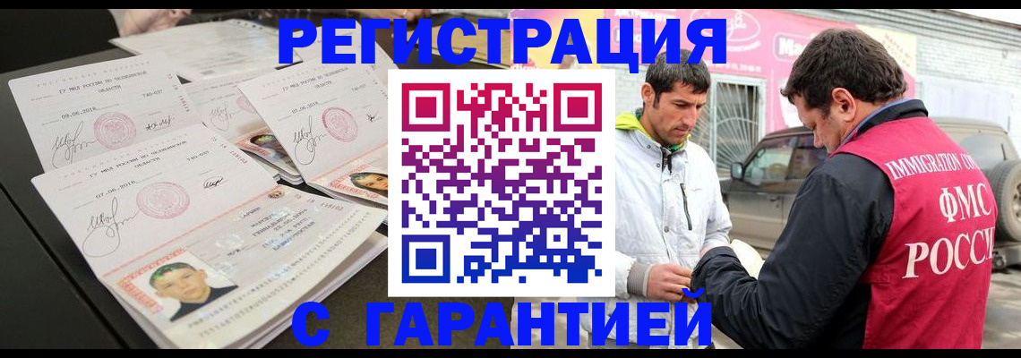 временная регистрация гарантия в Назарово