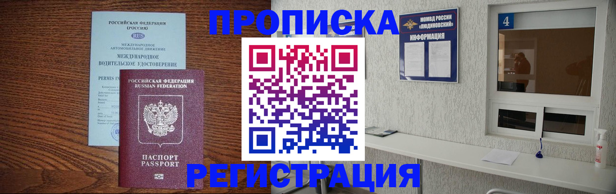 временная регистрация гарантия в Назарово